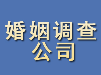 灵山婚姻调查公司